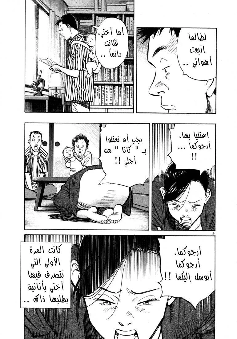Read 20th century boys AR Manga Online