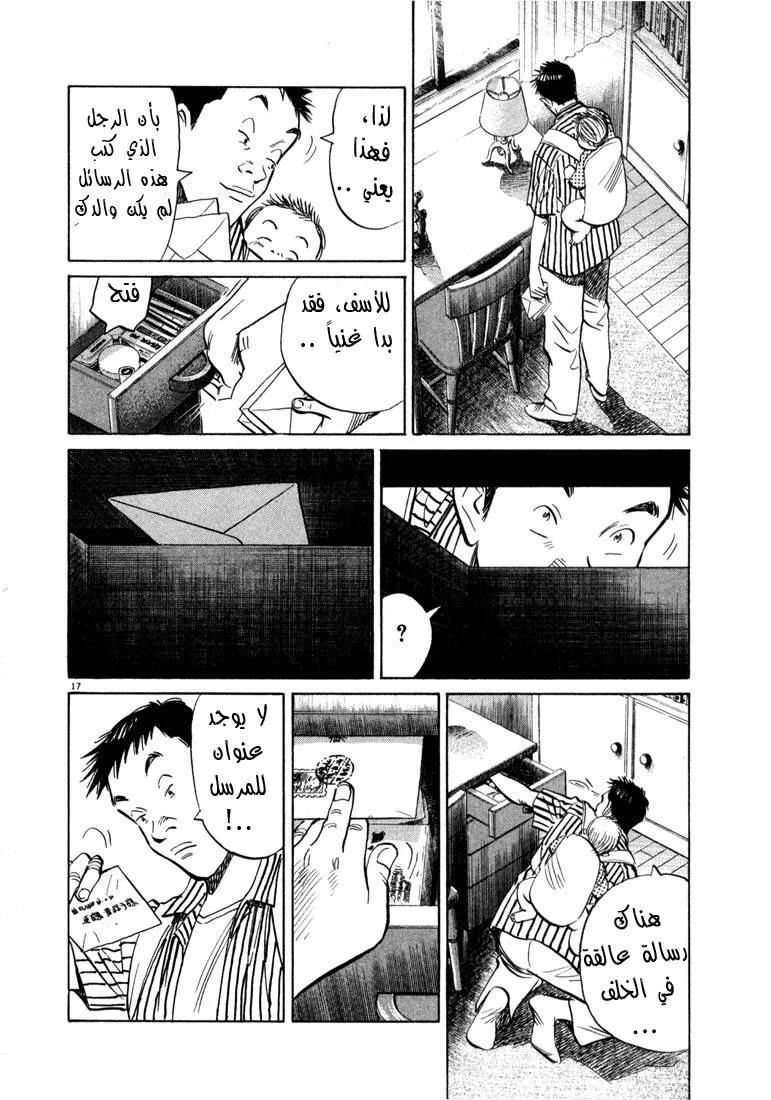 Read 20th century boys AR Manga Online