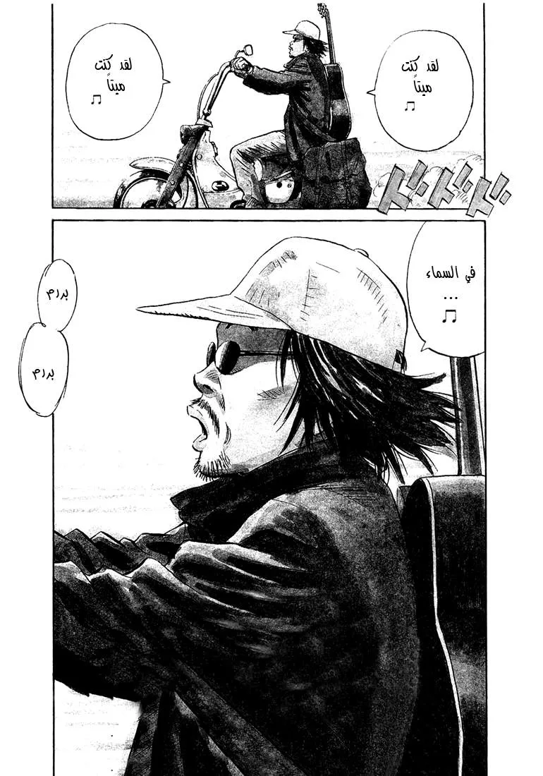 Read 20th century boys AR Manga Online