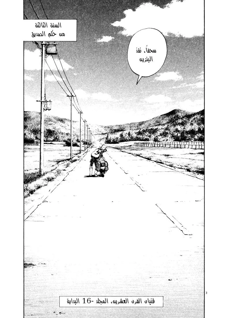 Read 20th century boys AR Manga Online