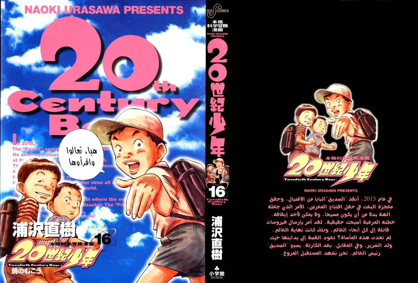 Read 20th century boys AR Manga Online