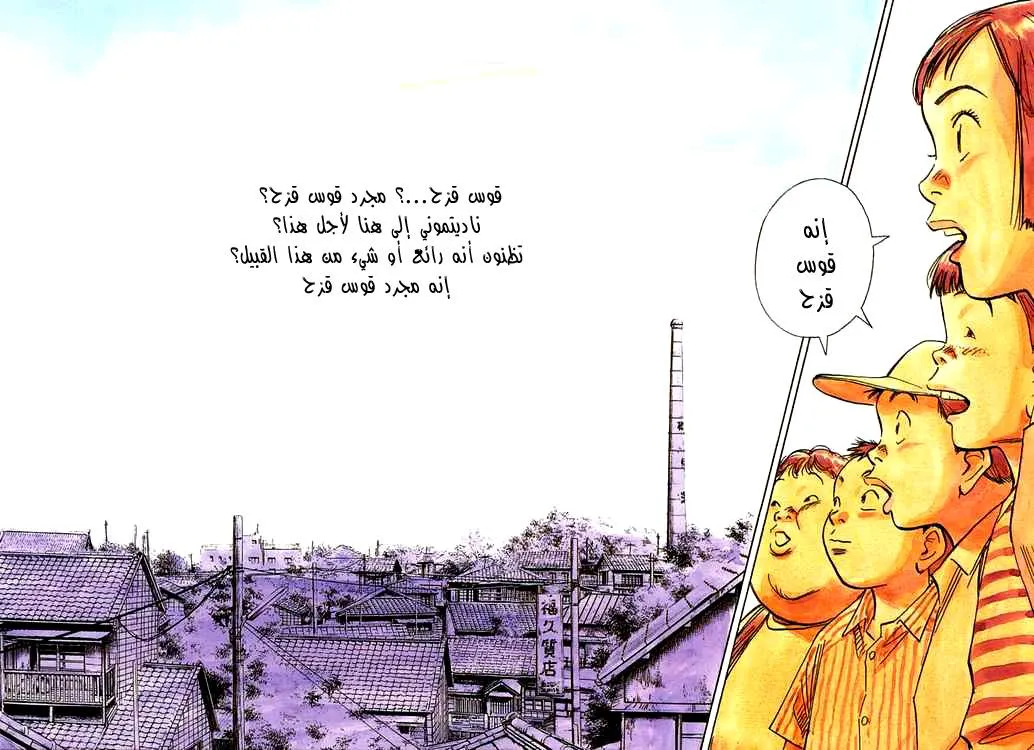 Read 20th century boys AR Manga Online