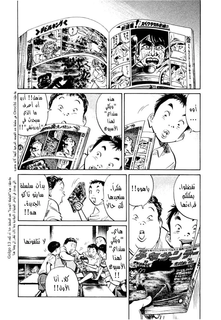 Read 20th century boys AR Manga Online