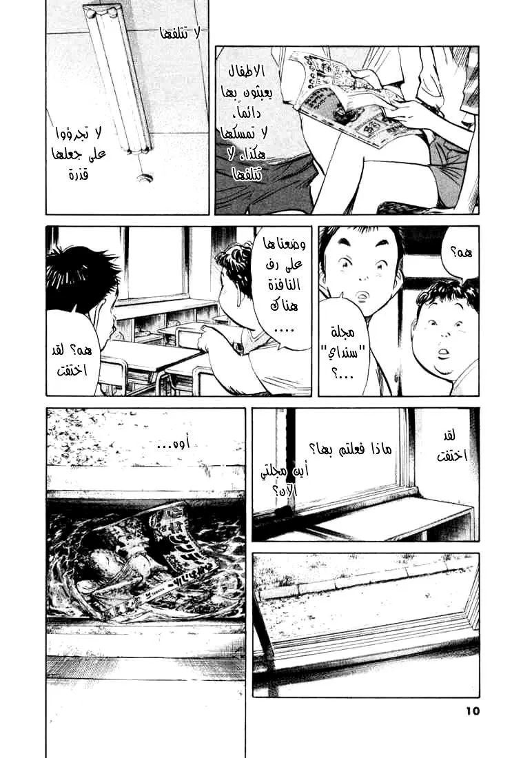 Read 20th century boys AR Manga Online