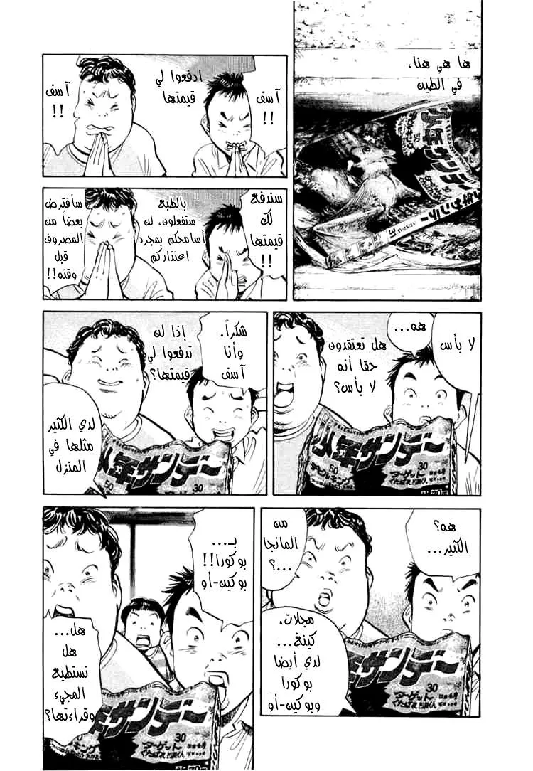 Read 20th century boys AR Manga Online