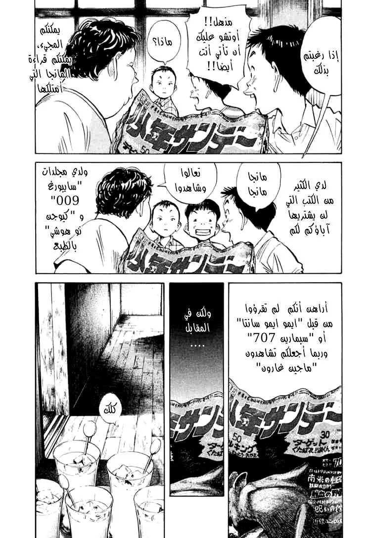 Read 20th century boys AR Manga Online