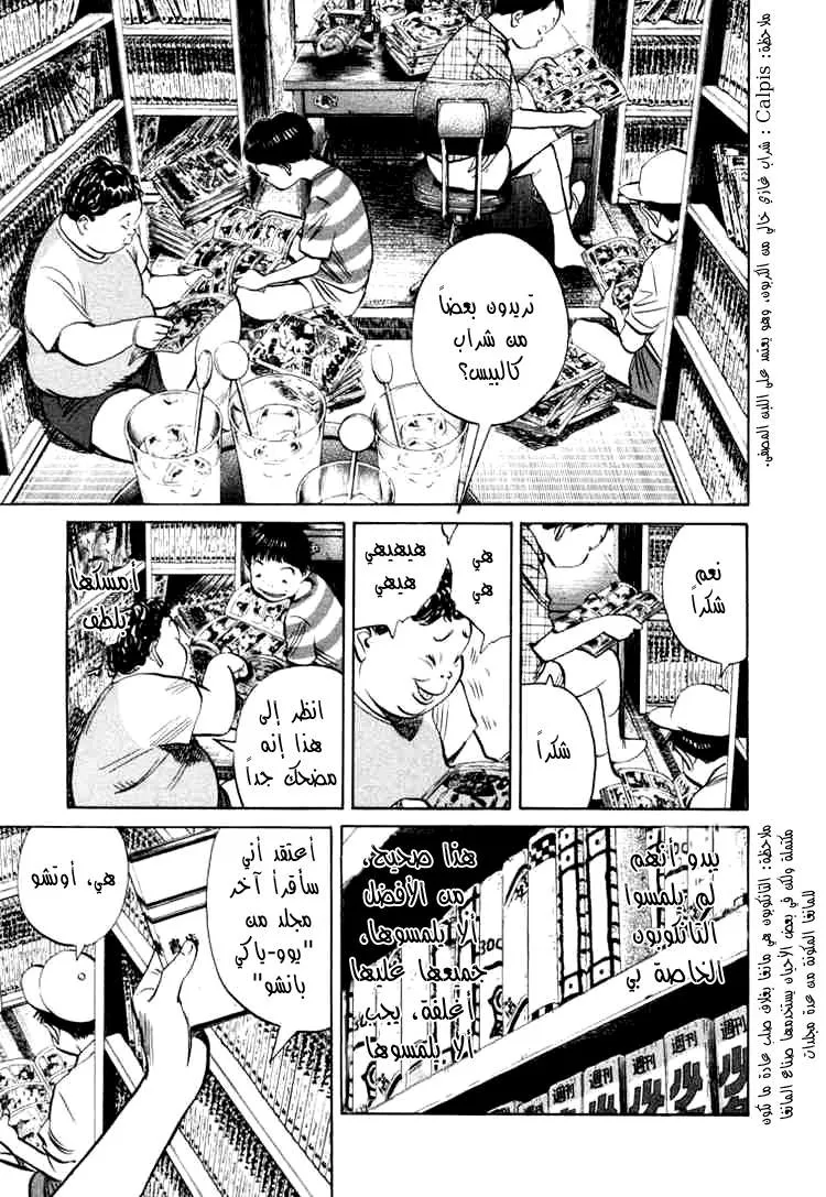 Read 20th century boys AR Manga Online