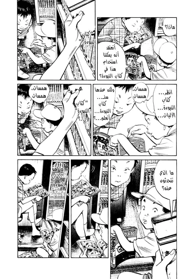 Read 20th century boys AR Manga Online