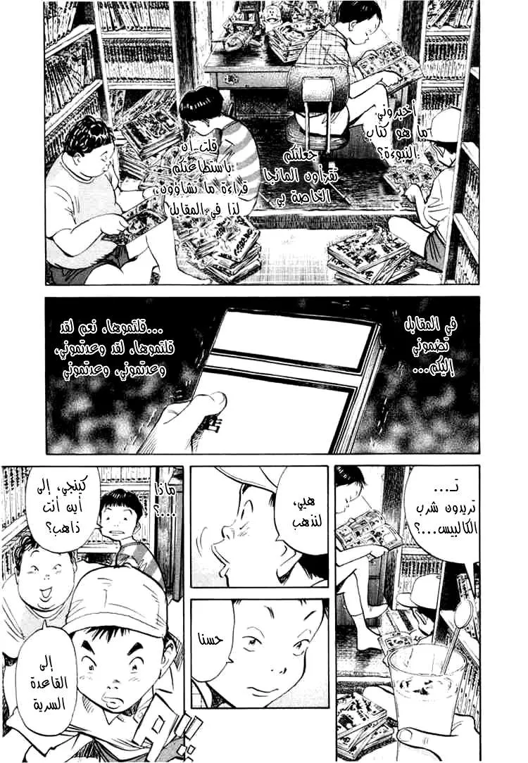 Read 20th century boys AR Manga Online