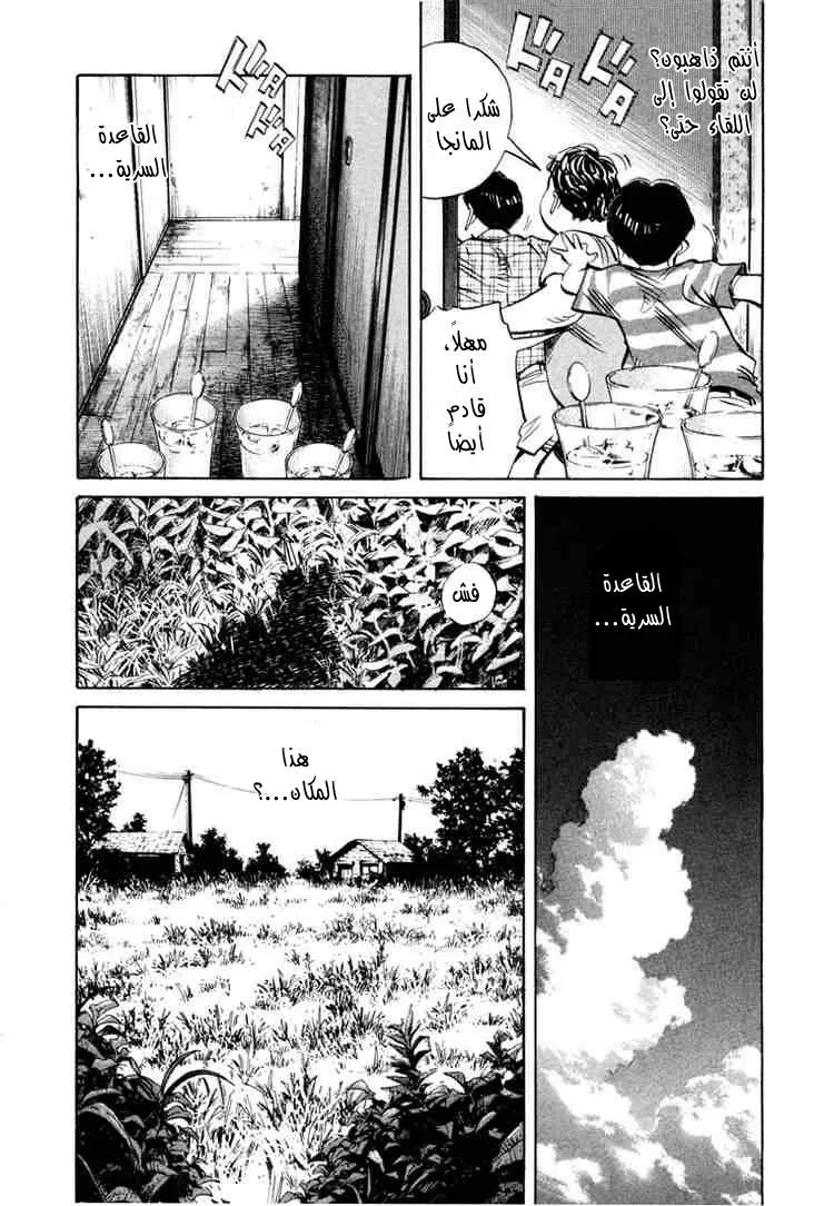 Read 20th century boys AR Manga Online