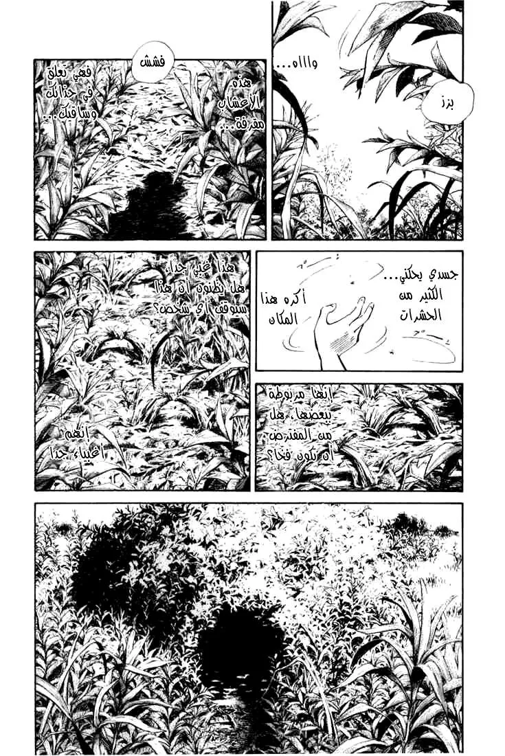 Read 20th century boys AR Manga Online