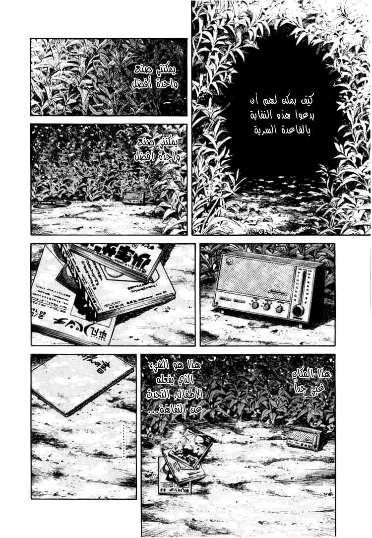 Read 20th century boys AR Manga Online