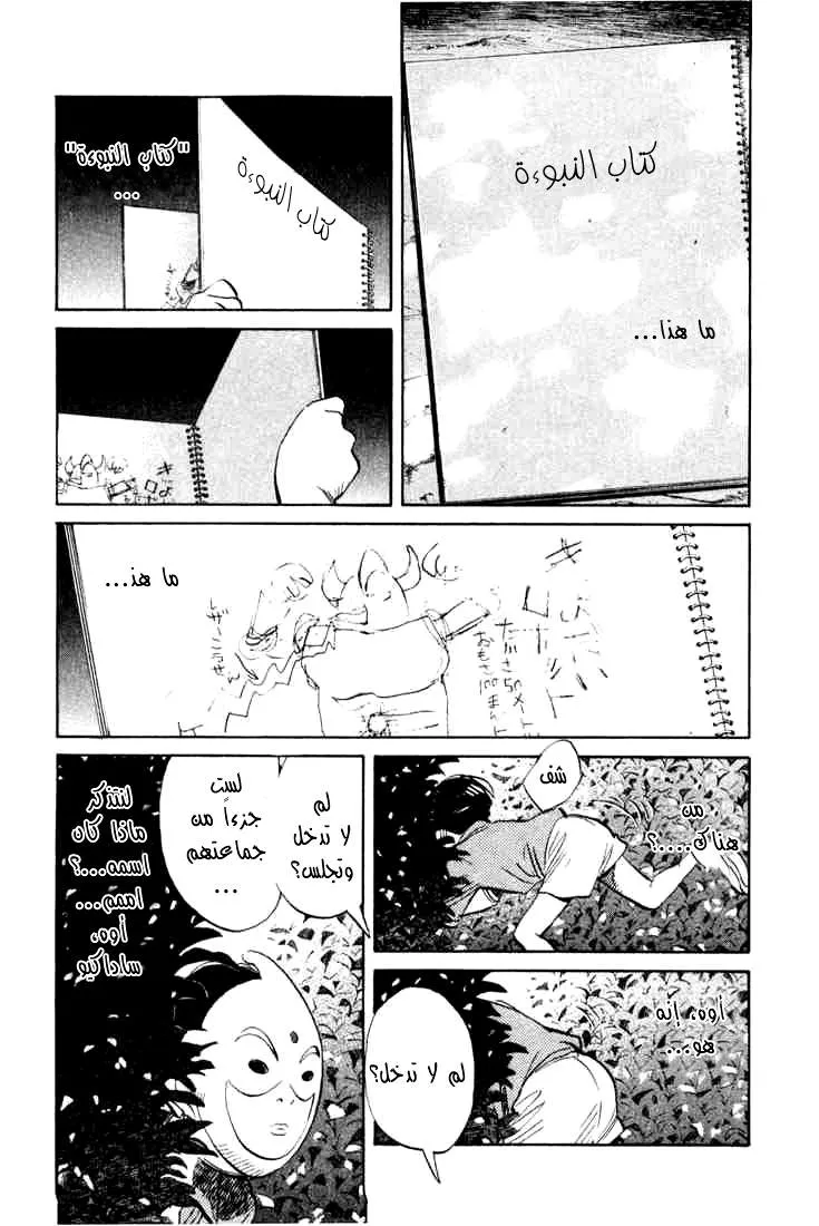 Read 20th century boys AR Manga Online
