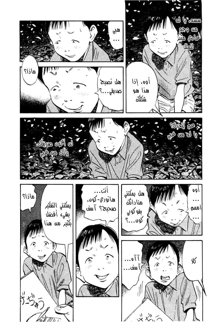 Read 20th century boys AR Manga Online
