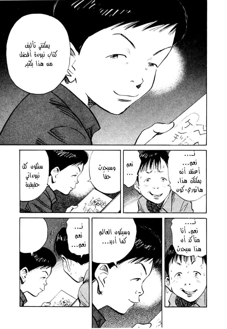 Read 20th century boys AR Manga Online