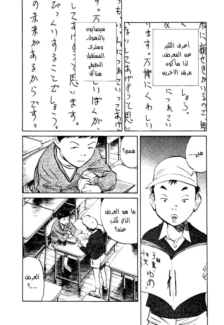 Read 20th century boys AR Manga Online