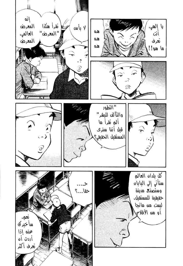 Read 20th century boys AR Manga Online