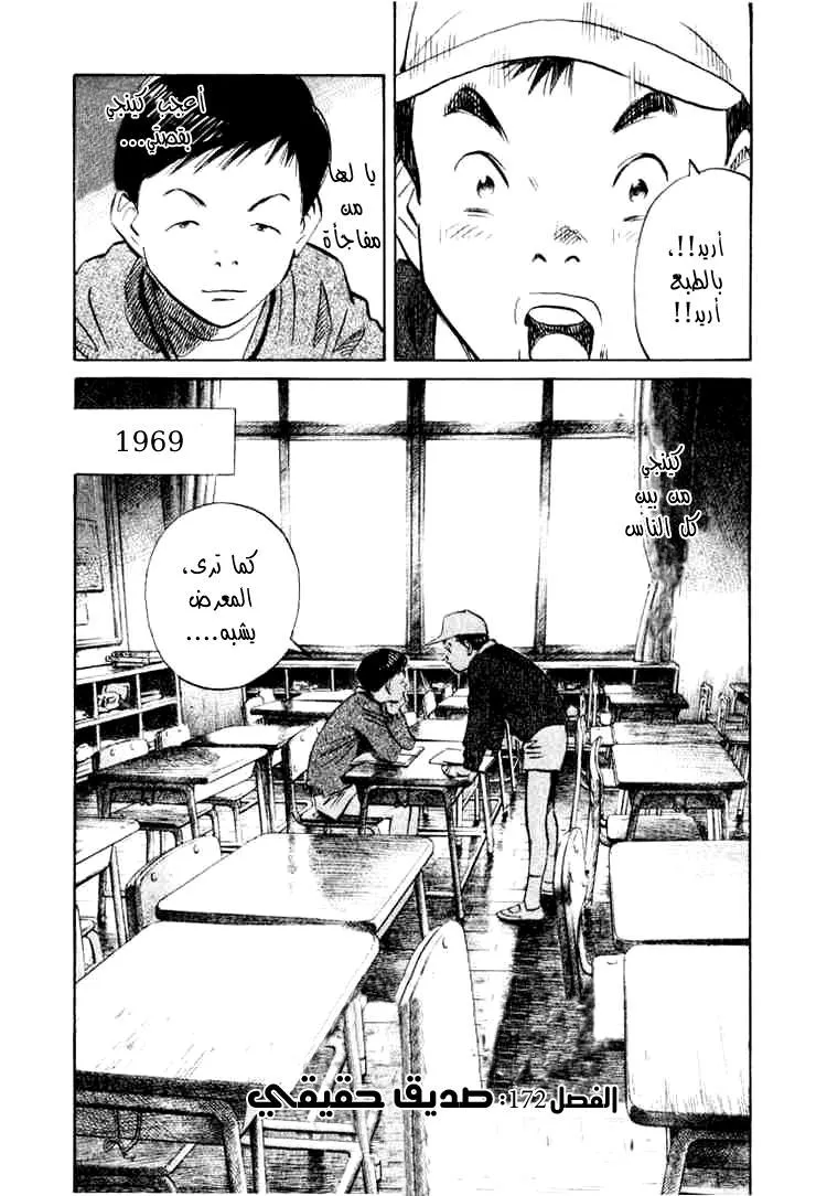 Read 20th century boys AR Manga Online