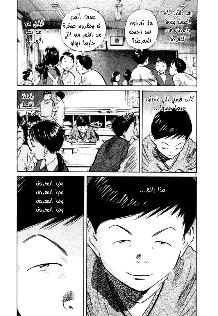 Read 20th century boys AR Manga Online