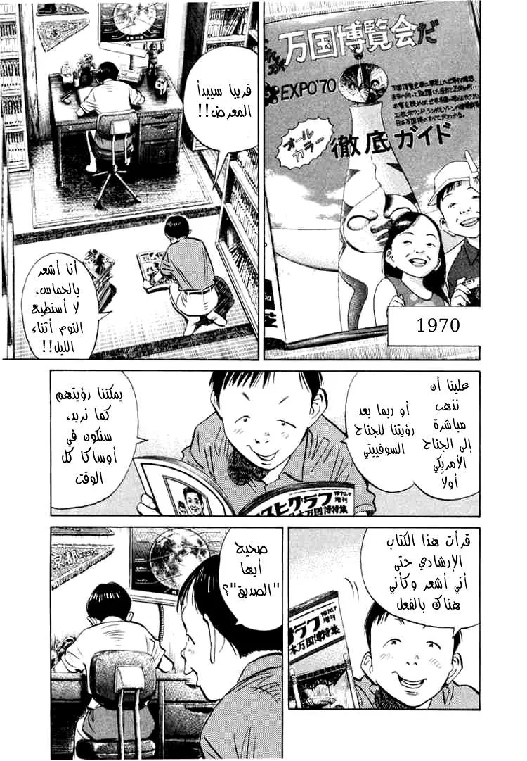 Read 20th century boys AR Manga Online