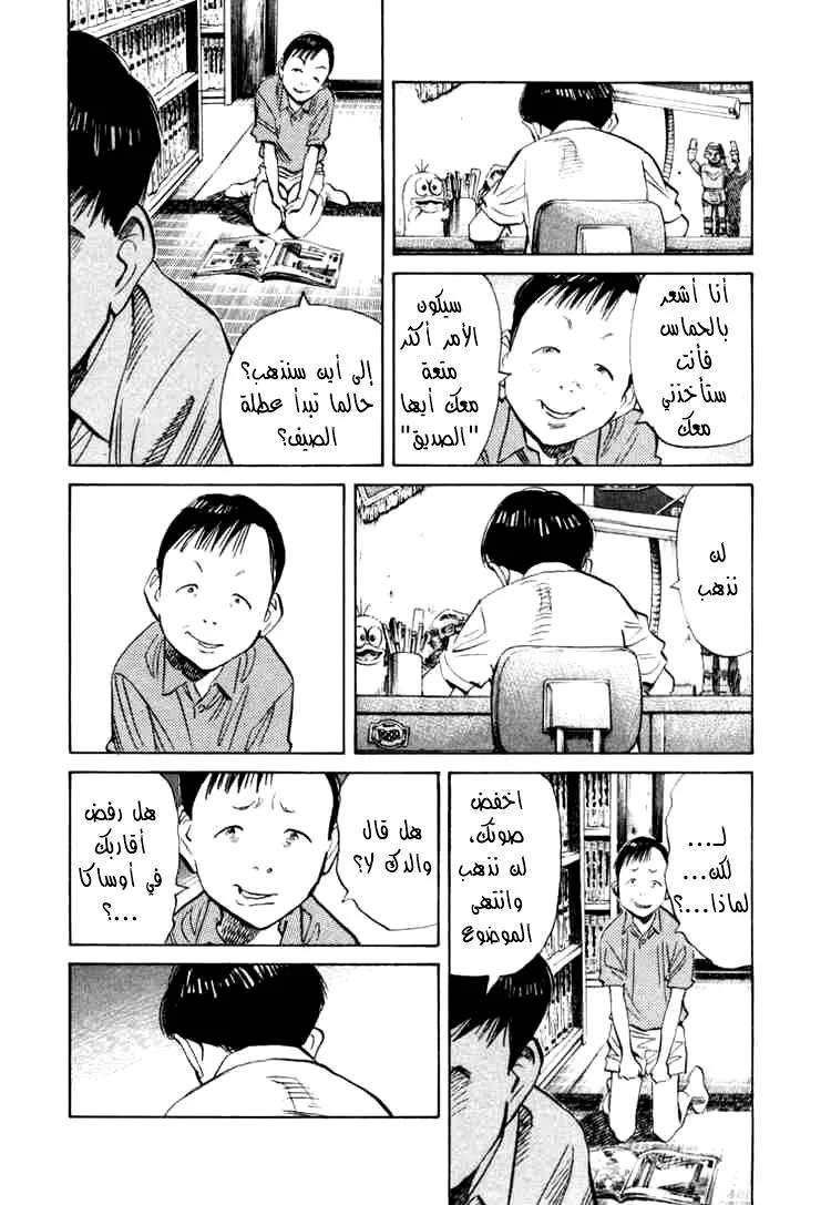 Read 20th century boys AR Manga Online
