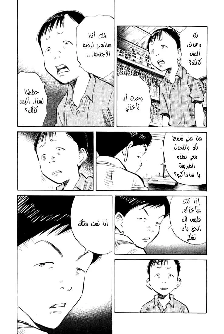 Read 20th century boys AR Manga Online