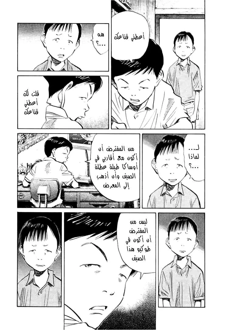 Read 20th century boys AR Manga Online