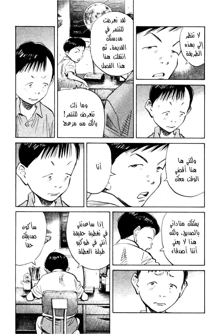 Read 20th century boys AR Manga Online
