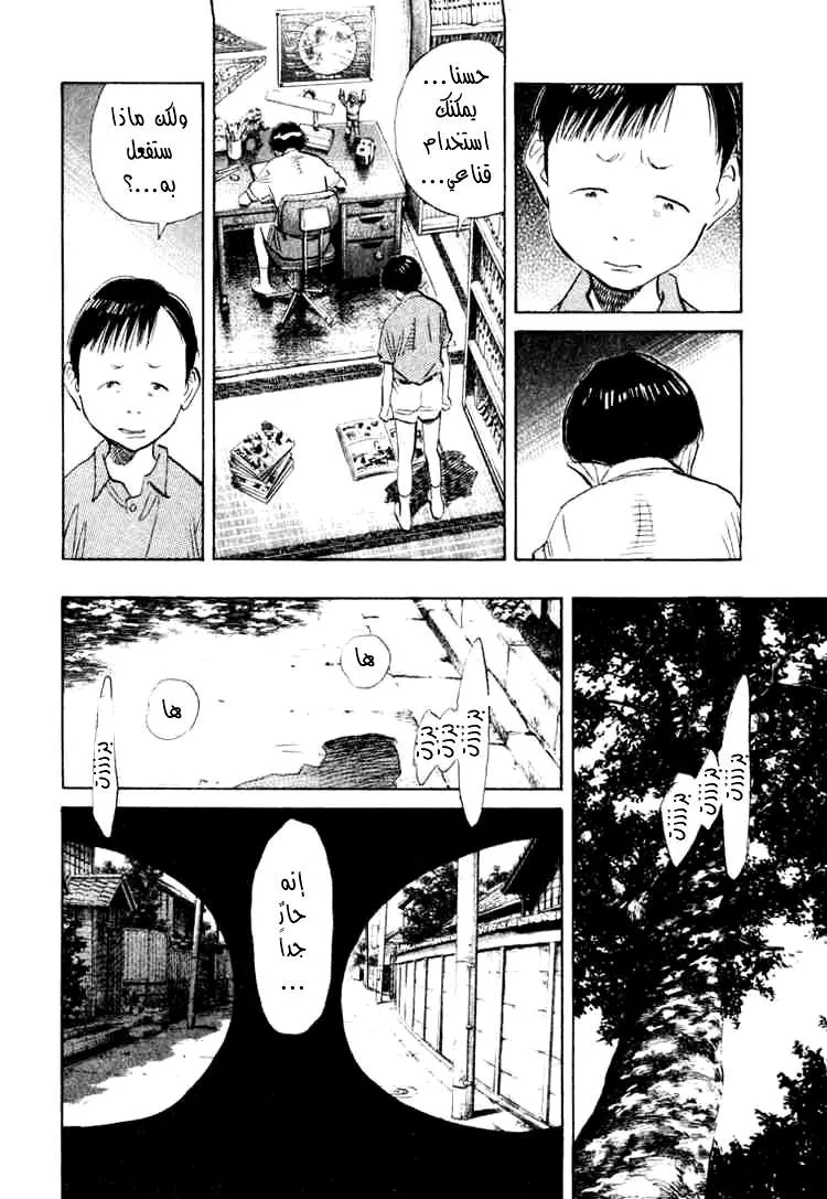Read 20th century boys AR Manga Online