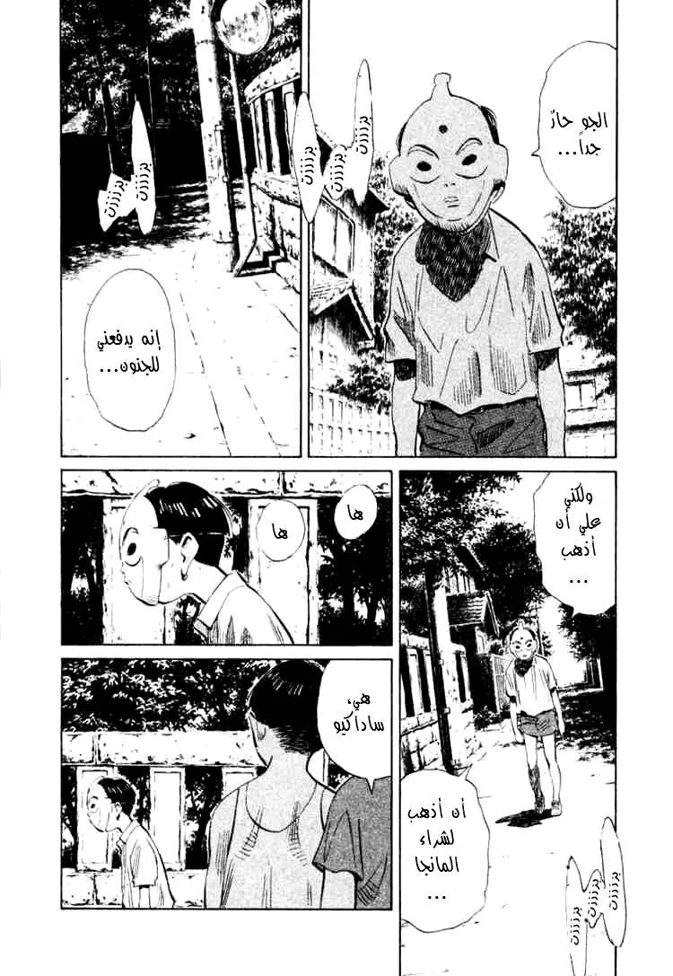 Read 20th century boys AR Manga Online