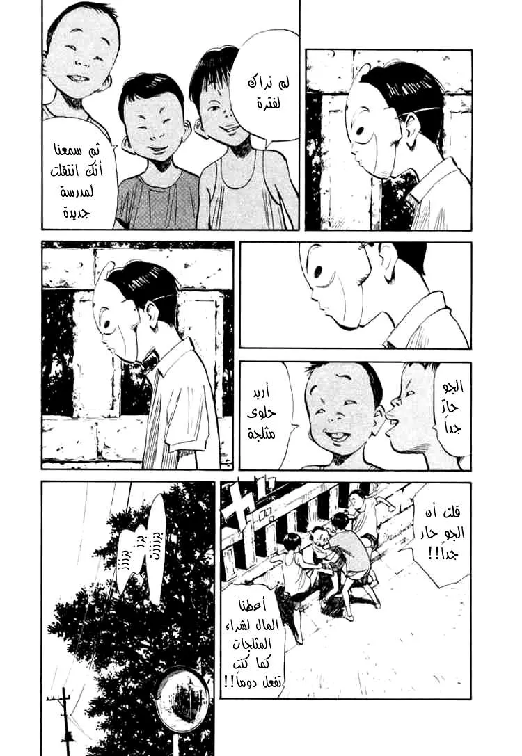 Read 20th century boys AR Manga Online