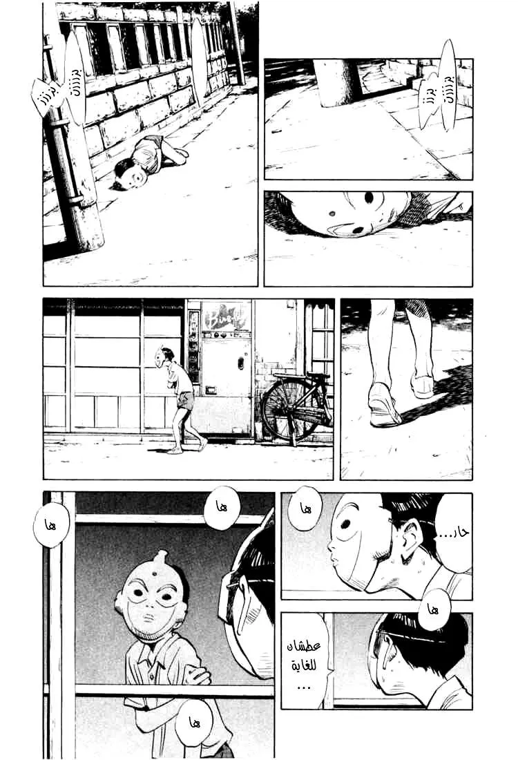Read 20th century boys AR Manga Online