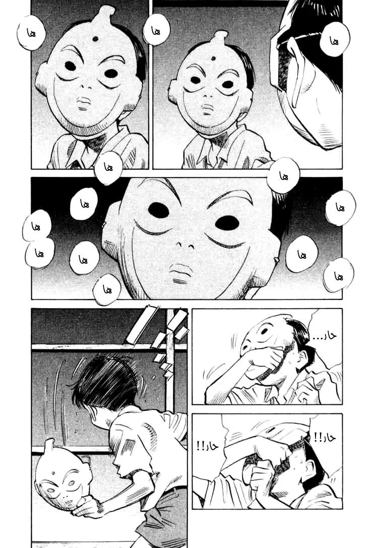 Read 20th century boys AR Manga Online