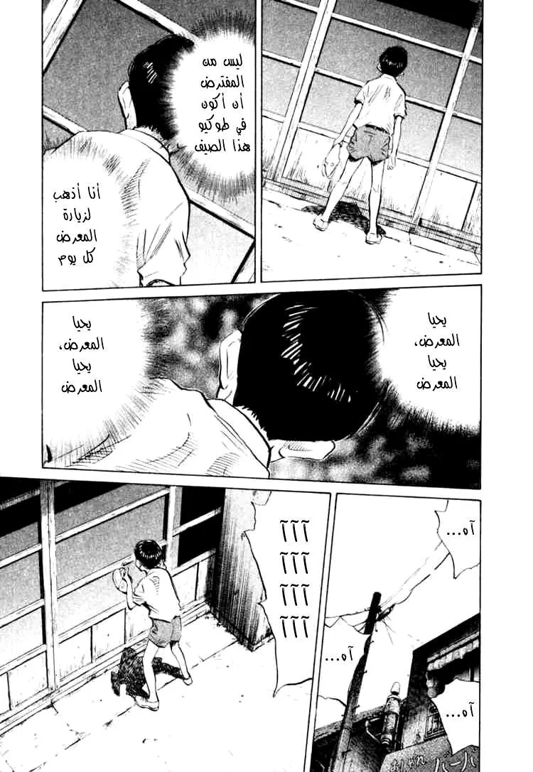 Read 20th century boys AR Manga Online