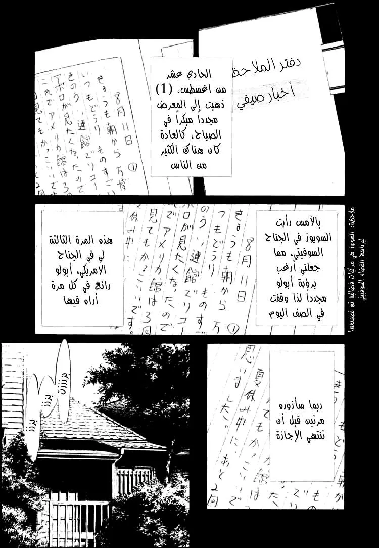 Read 20th century boys AR Manga Online