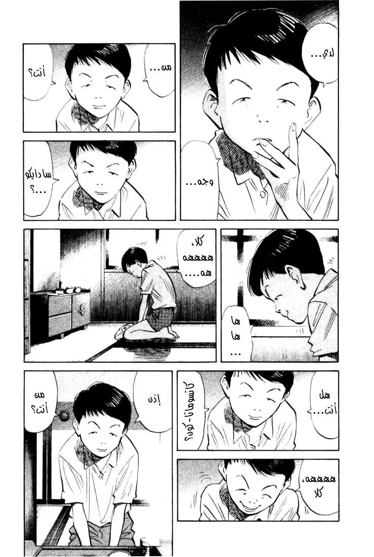 Read 20th century boys AR Manga Online