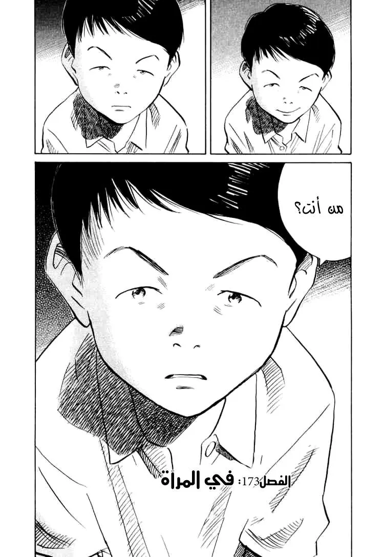 Read 20th century boys AR Manga Online