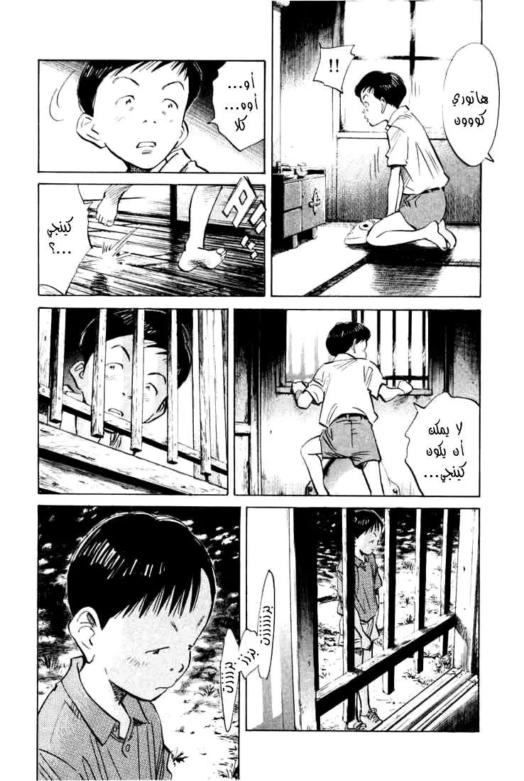 Read 20th century boys AR Manga Online