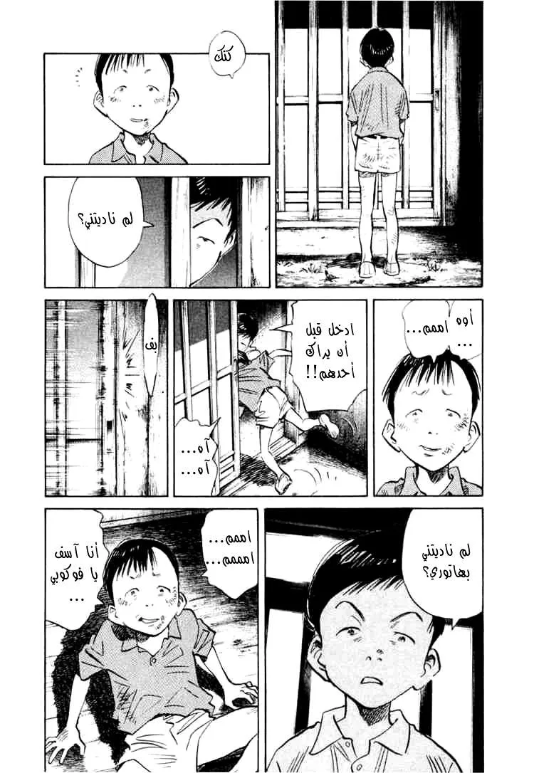 Read 20th century boys AR Manga Online