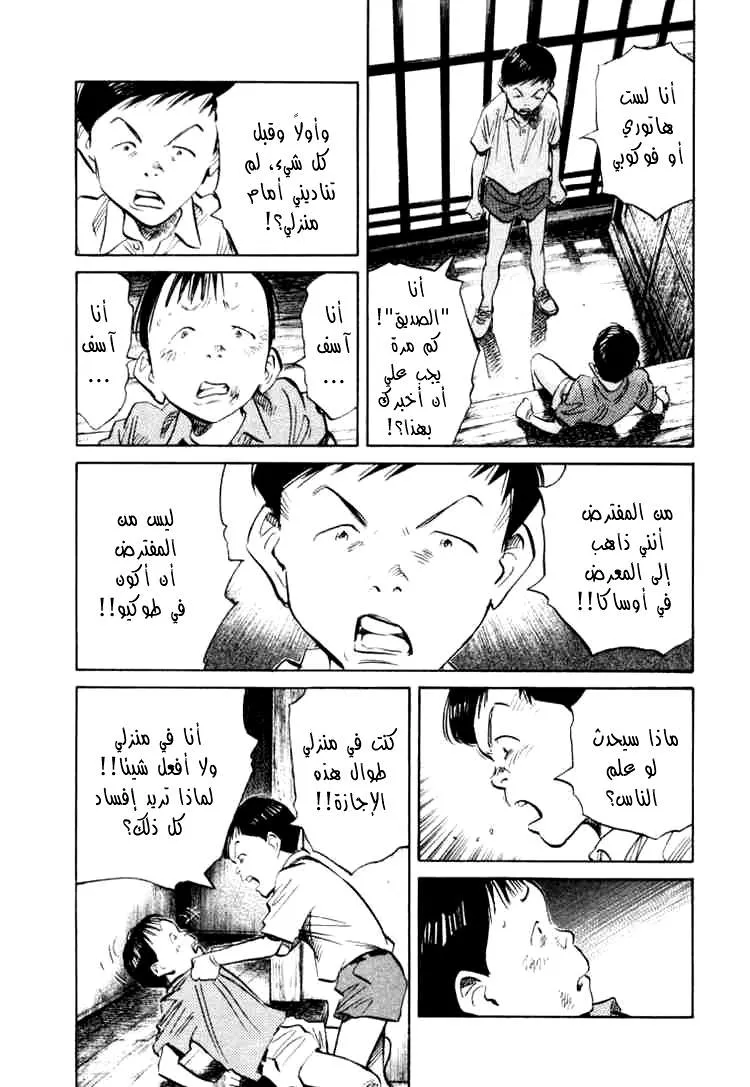 Read 20th century boys AR Manga Online