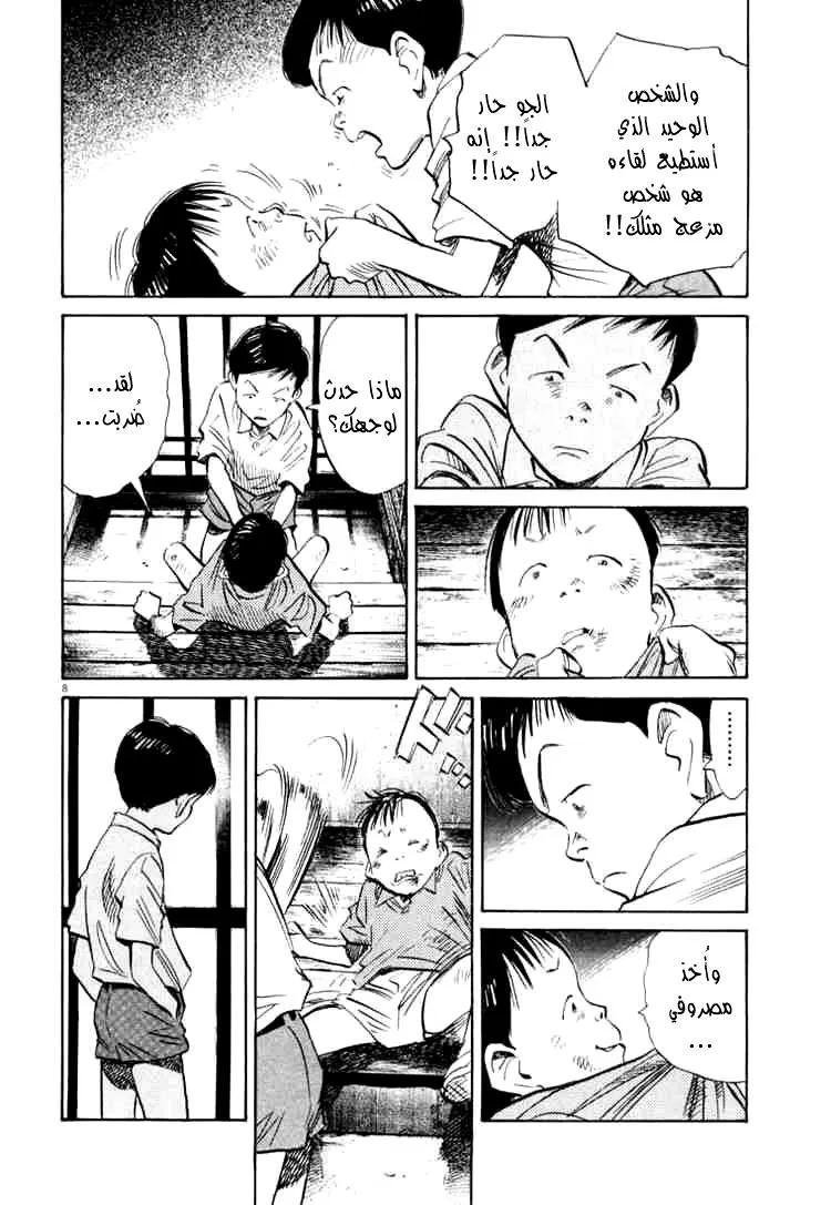 Read 20th century boys AR Manga Online
