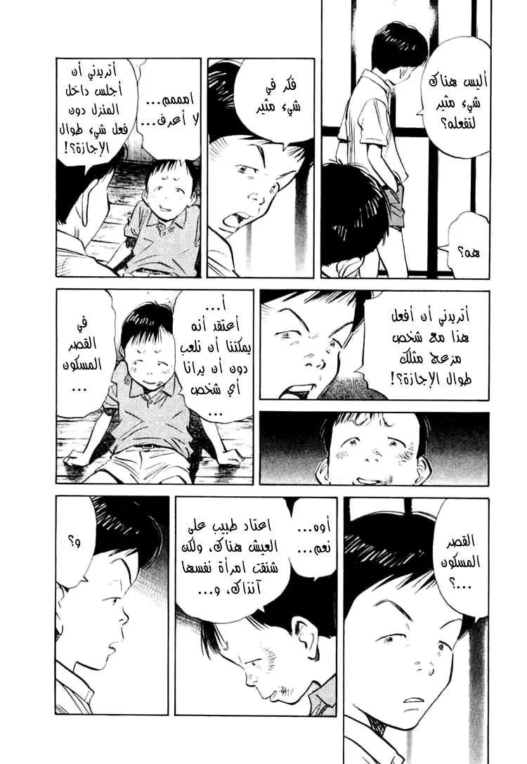Read 20th century boys AR Manga Online