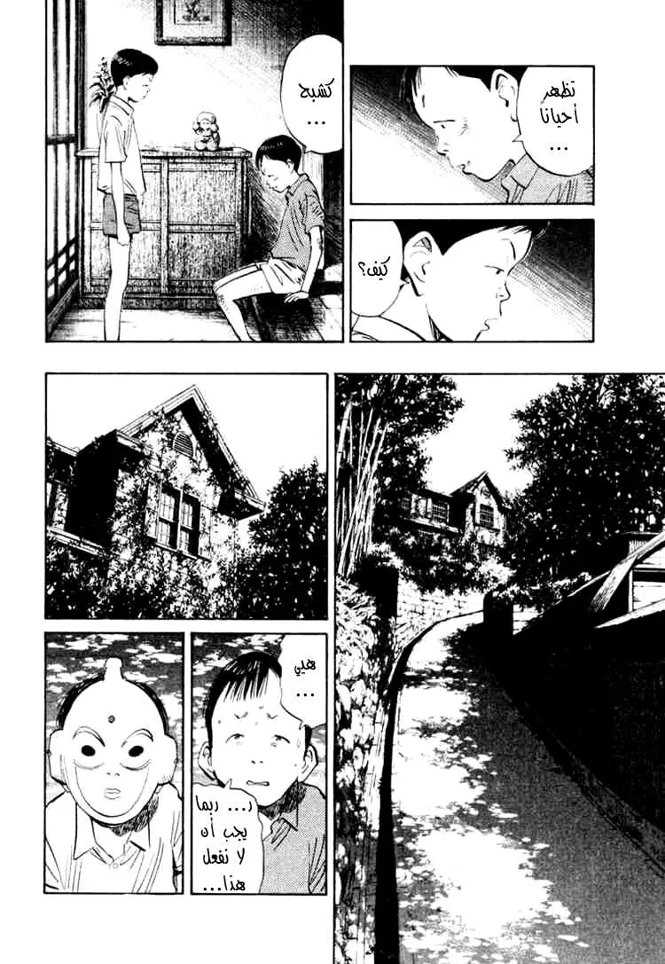 Read 20th century boys AR Manga Online