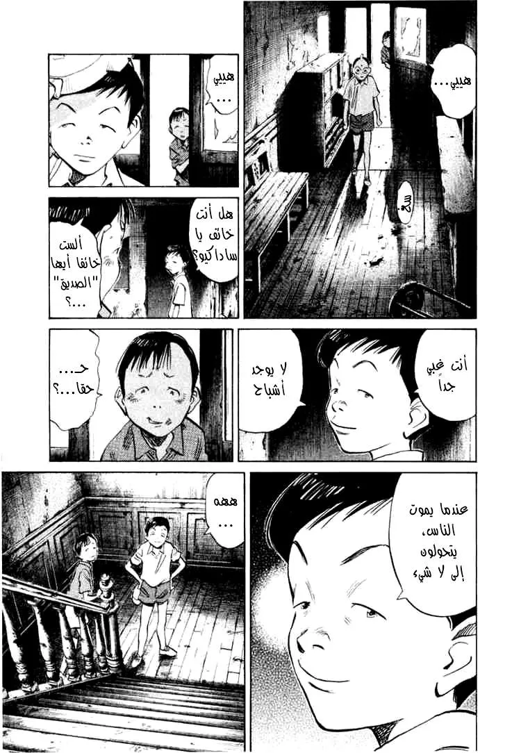 Read 20th century boys AR Manga Online