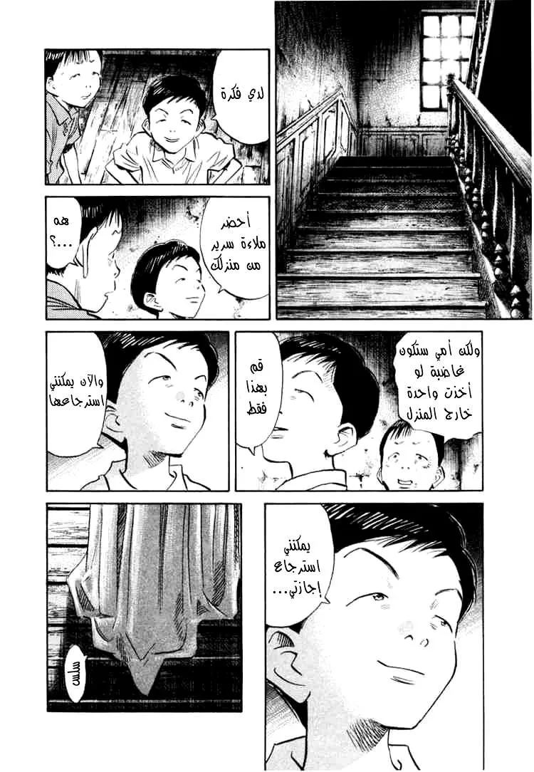 Read 20th century boys AR Manga Online