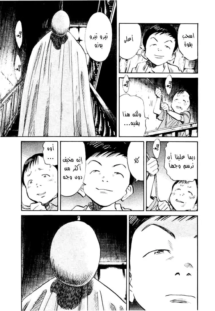Read 20th century boys AR Manga Online