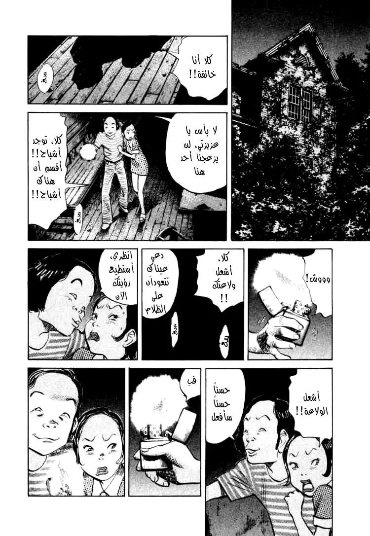 Read 20th century boys AR Manga Online
