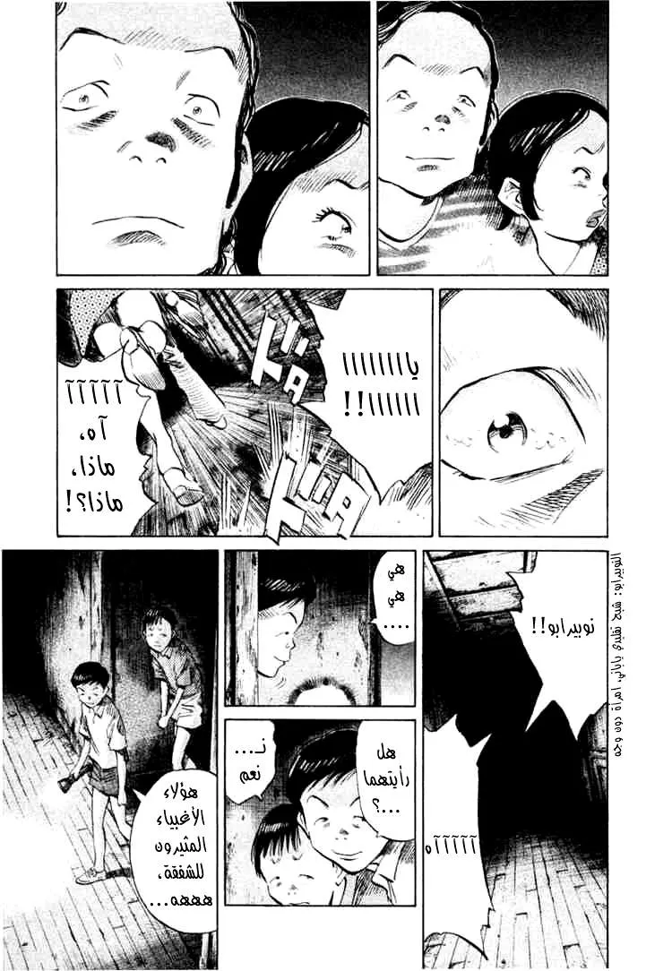 Read 20th century boys AR Manga Online