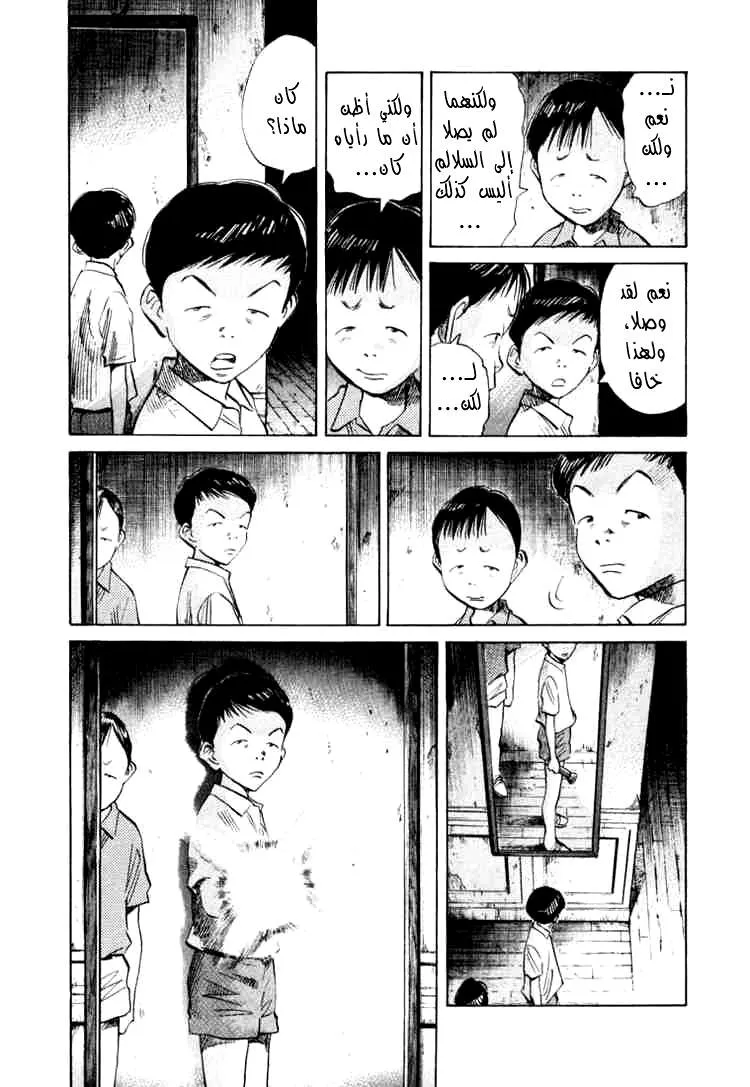 Read 20th century boys AR Manga Online