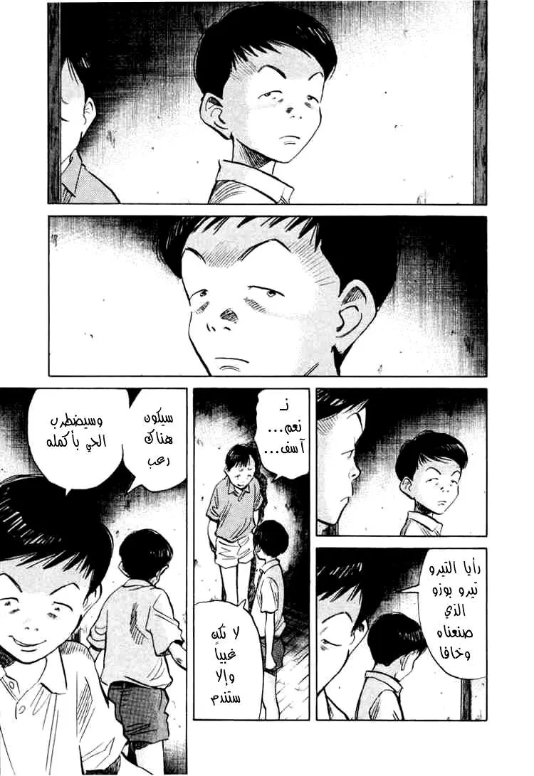 Read 20th century boys AR Manga Online